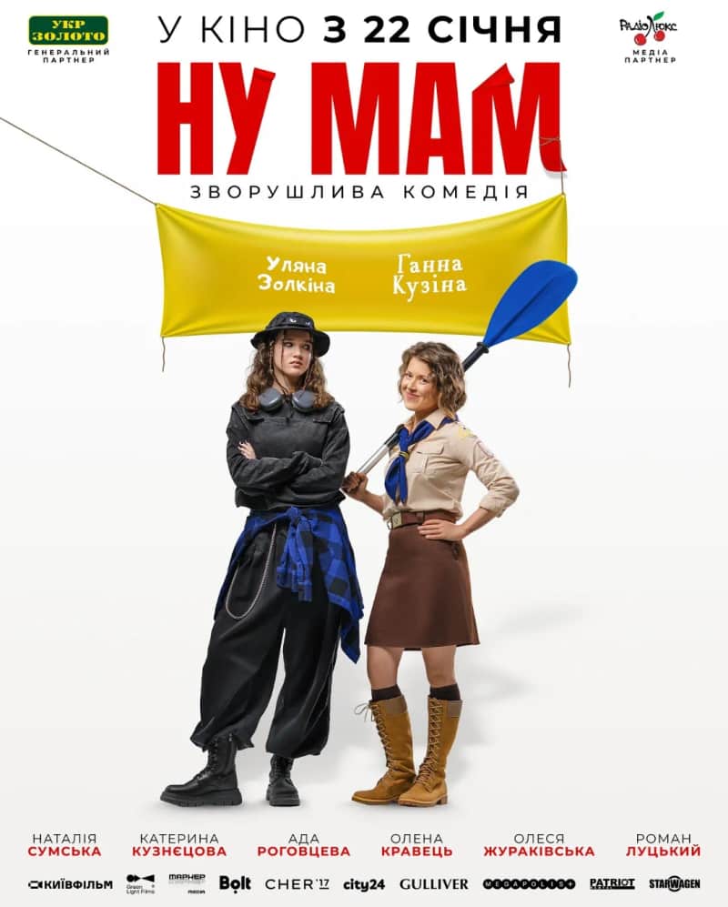 Nu Mam