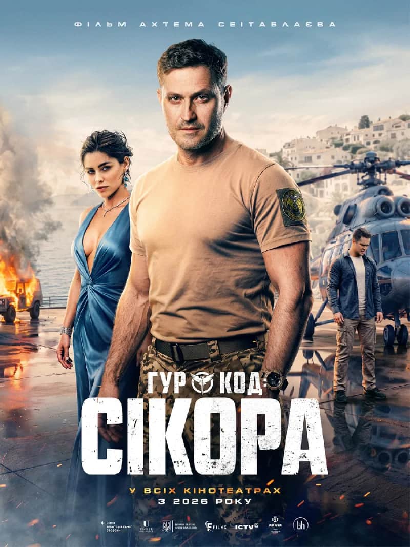 Code Sikora