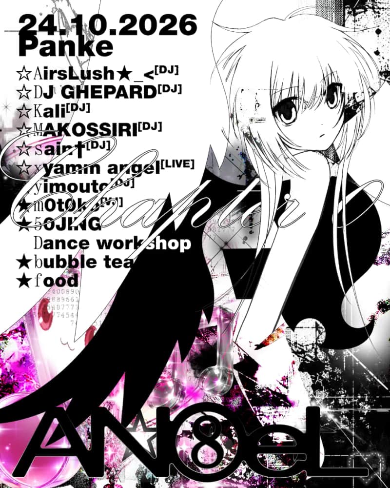 ★愛のAN⑧eL.♪Chapter 0