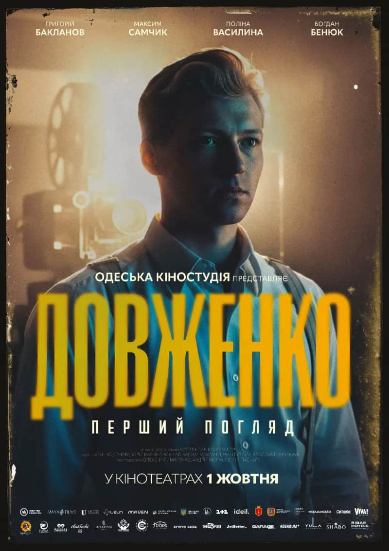 Dovzhenko. Der erste Blick